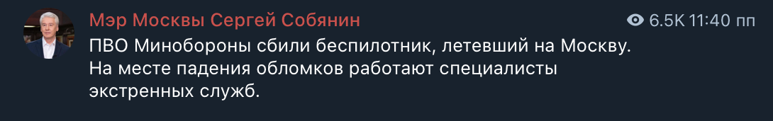 Росію атакували дрони: у Московській області поскаржились на відсутність світла
