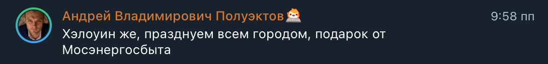 Росію атакували дрони: у Московській області поскаржились на відсутність світла