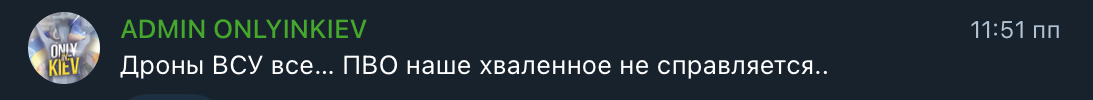 Росію атакували дрони: у Московській області поскаржились на відсутність світла