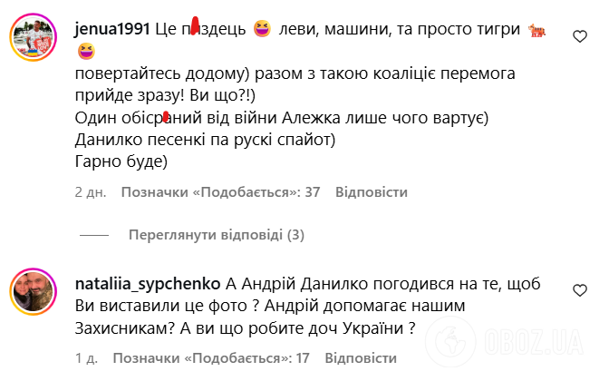 "Коаліція рішучих". Андрій Данилко засвітився в компанії Винника і Дівєєва-Церковного в Німеччині: у мережі бурхливо відреагували