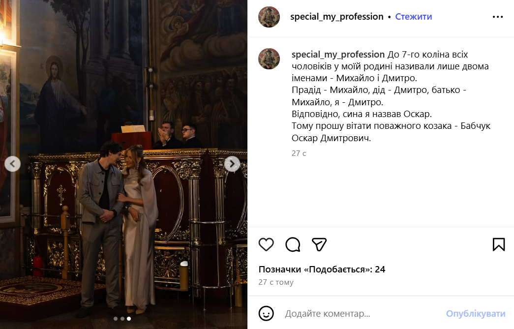 "Очень готовились к этому событию": Леся Никитюк покрестила сына и раскрыла его имя. Фото с таинства