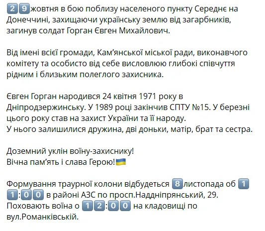 Батька втратили дві доньки: у боях на Донеччині загинув захисник із Дніпропетровщини. Фото