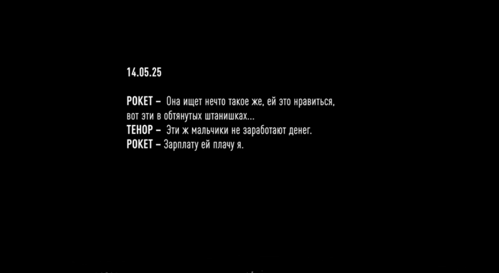 Разговор о "зарплате"