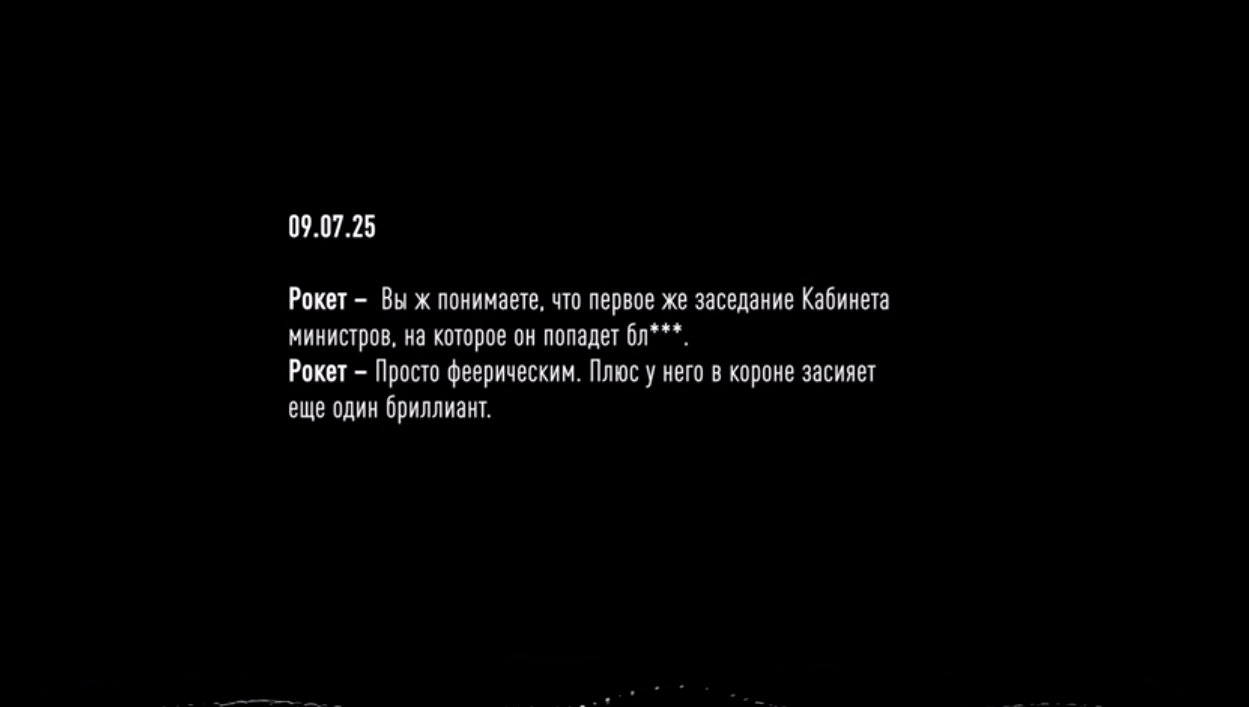 Фрагмент беседы о Кабмине