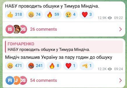 НАБУ проводит обыски у совладельца "Квартала 95"  Миндича и министра юстиции Галущенко