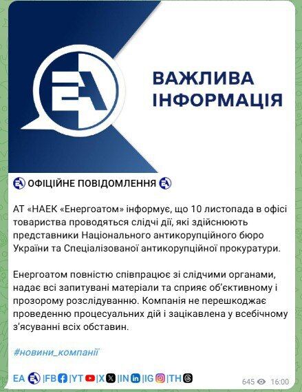 НАБУ проводит обыски у совладельца "Квартала 95"  Миндича и министра юстиции Галущенко