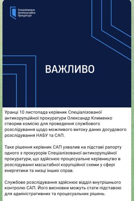 НАБУ проводит обыски у совладельца "Квартала 95"  Миндича и министра юстиции Галущенко
