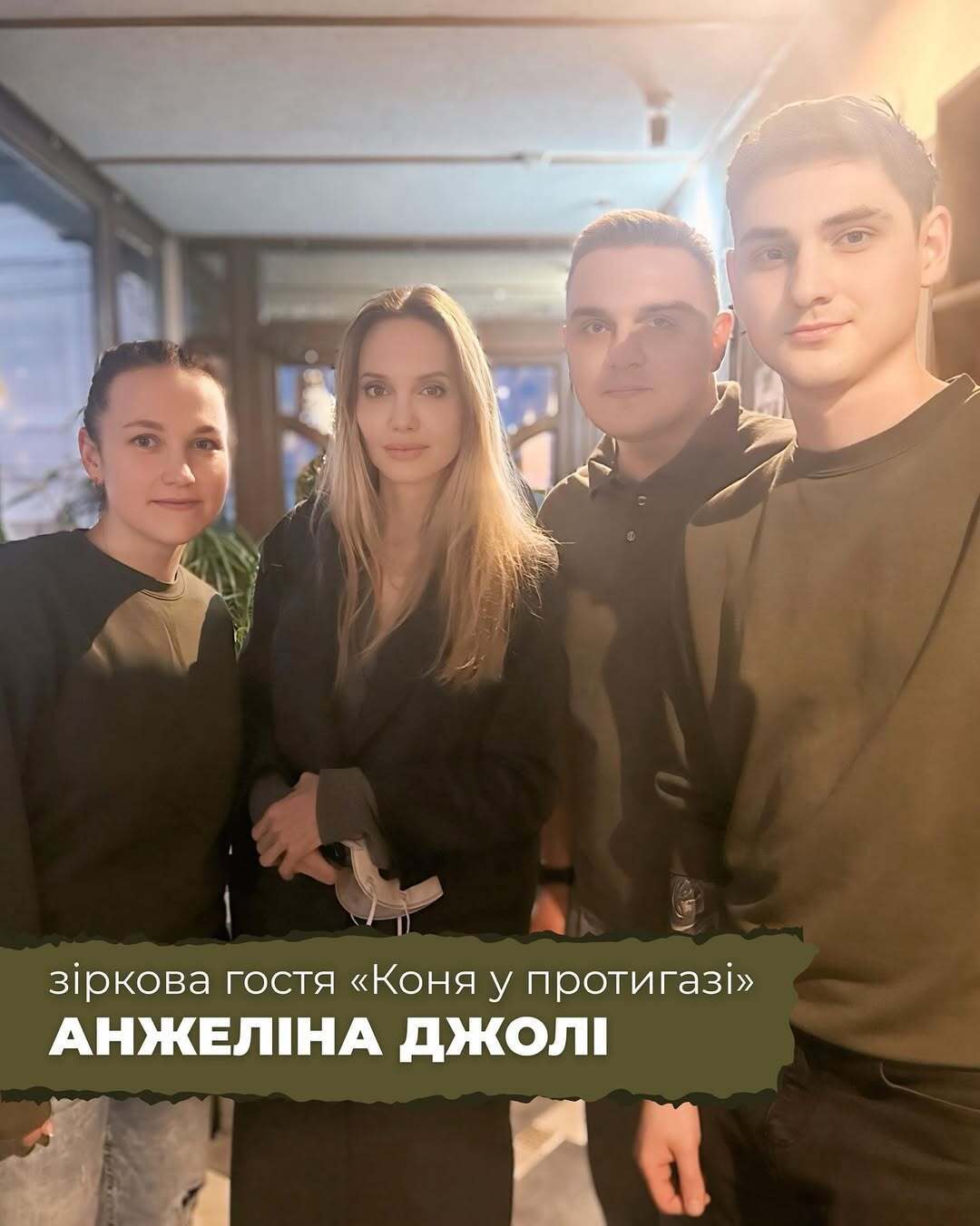 Анджелина Джоли в пабе обмолвилась, вернется ли в Украину еще раз