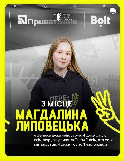 Школьница из Тернополя получила образовательную премию в 100 тысяч гривен. Фото