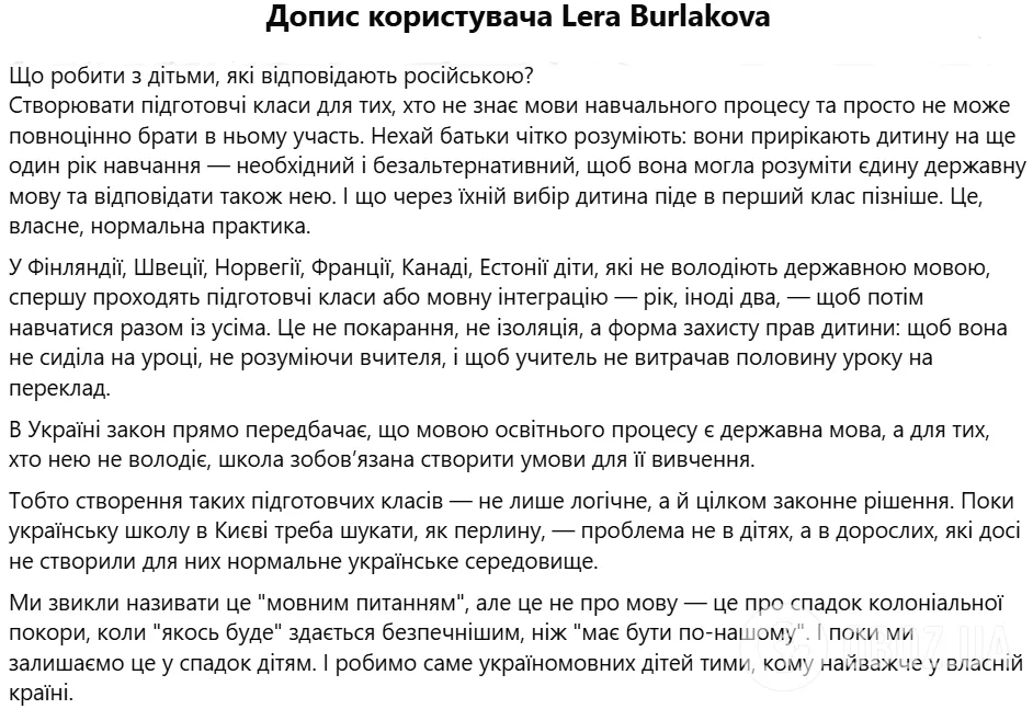 В Україні запропонували ввести платне навчання і підготовчі курси для дітей, які не володіють українською мовою