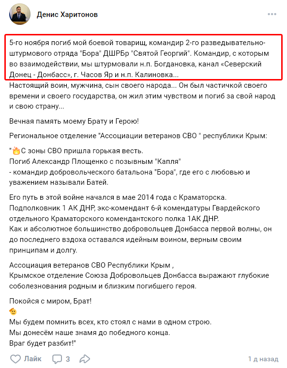 Вырос в Украине, но воевал за Россию: ликвидирован "полковник ДНР", который был комендантом в Енакиево. Фото