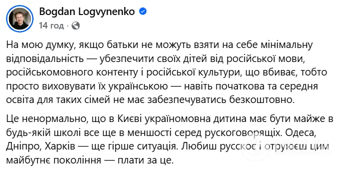 В Україні запропонували ввести платне навчання і підготовчі курси для дітей, які не володіють українською мовою