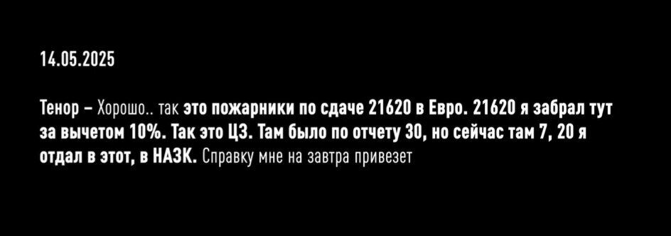 Як працювала схема з "Енергоатомом"