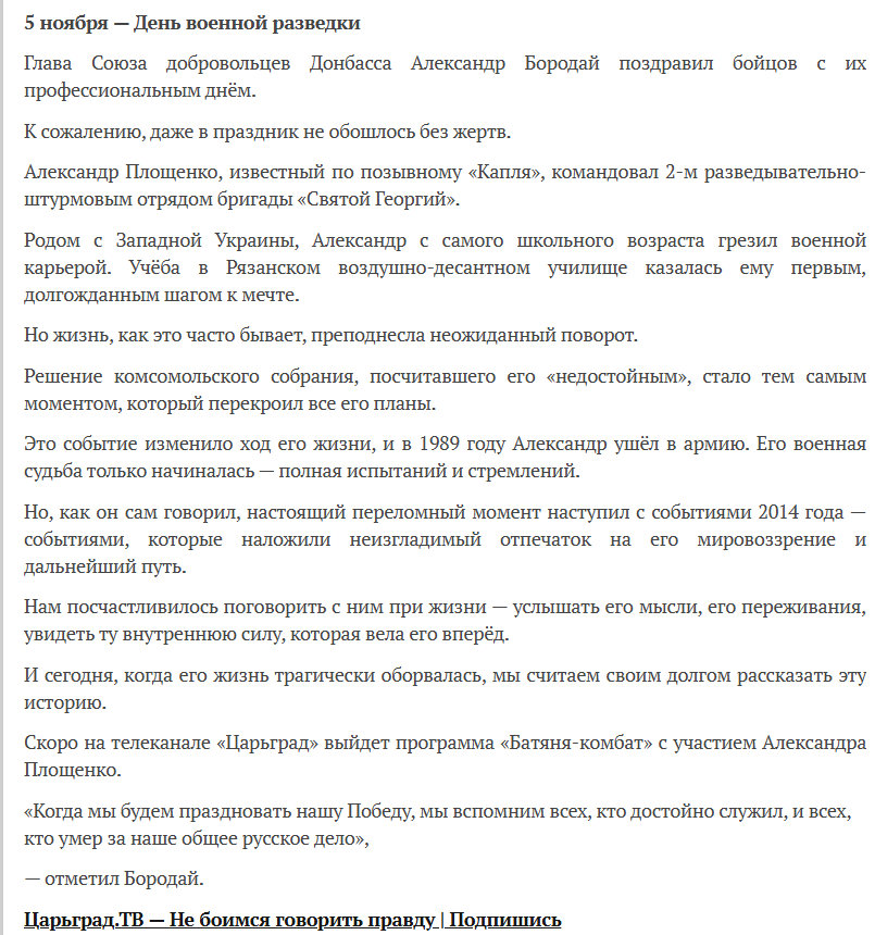Вырос в Украине, но воевал за Россию: ликвидирован "полковник ДНР", который был комендантом в Енакиево. Фото