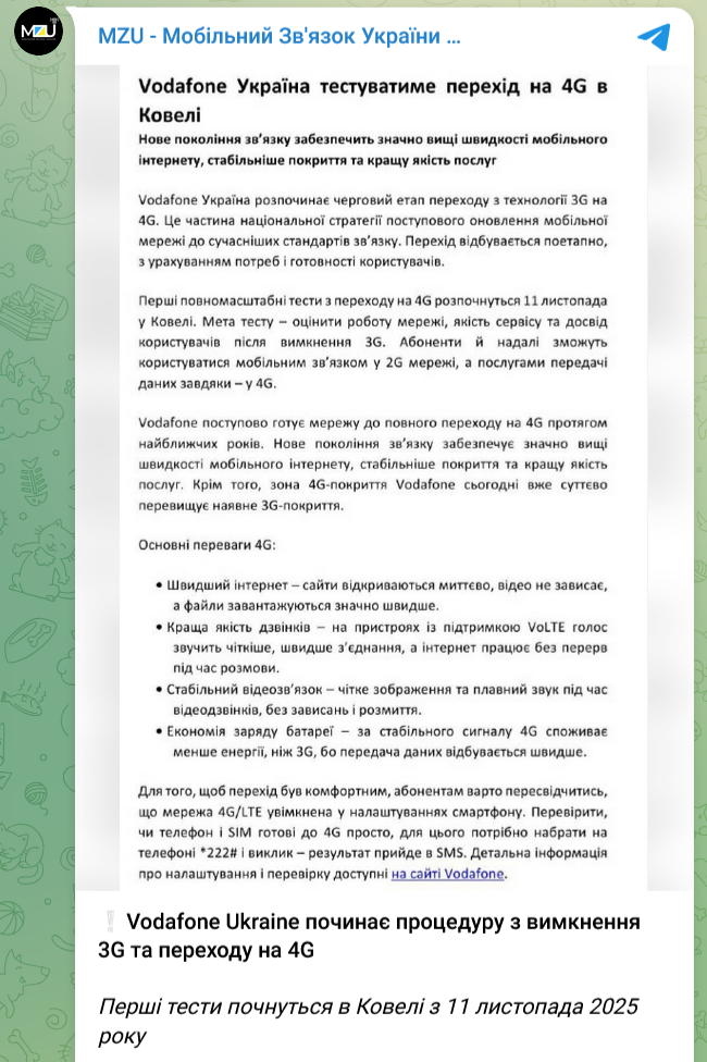 Vodafone  lifecell   㳿 3G    dqxikeidqxidqeant