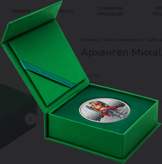 Продається монета в спеціальному футлярі