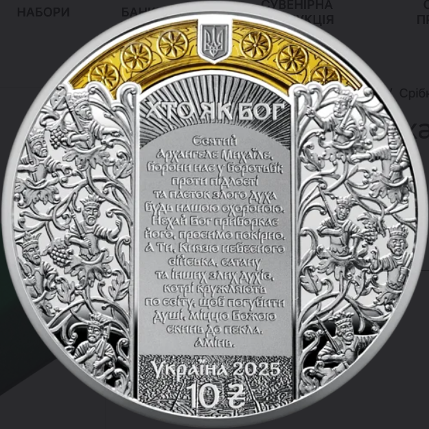 Який вигляд мають нові 10 грн