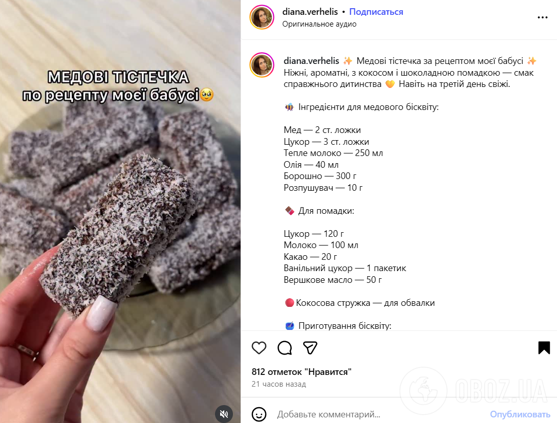 Справжній смак дитинства: як приготувати пухкі медові тістечка до чаю в домашніх умовах