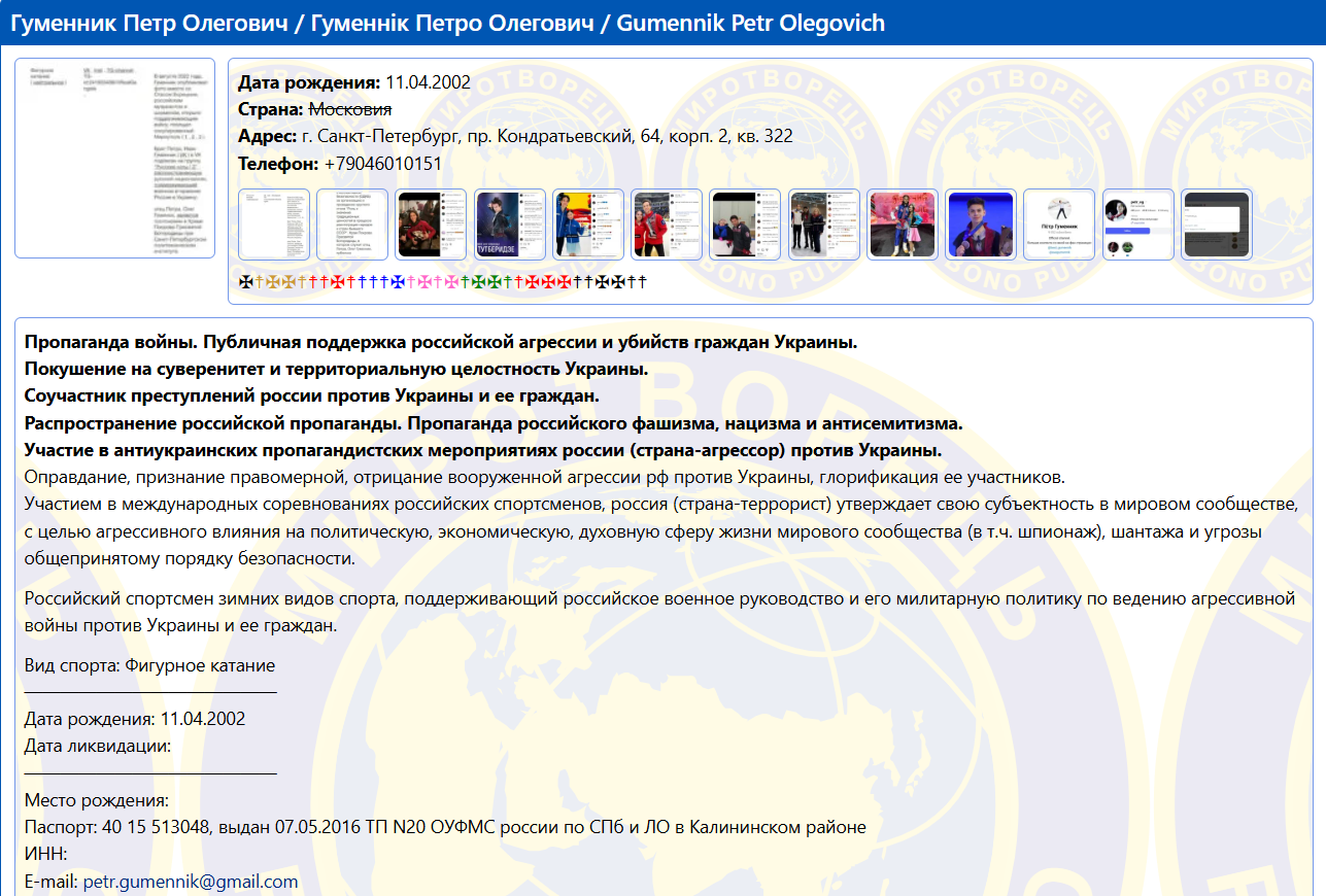 В российском фигурном катании возмутились, что "украинцев слушает весь мир"