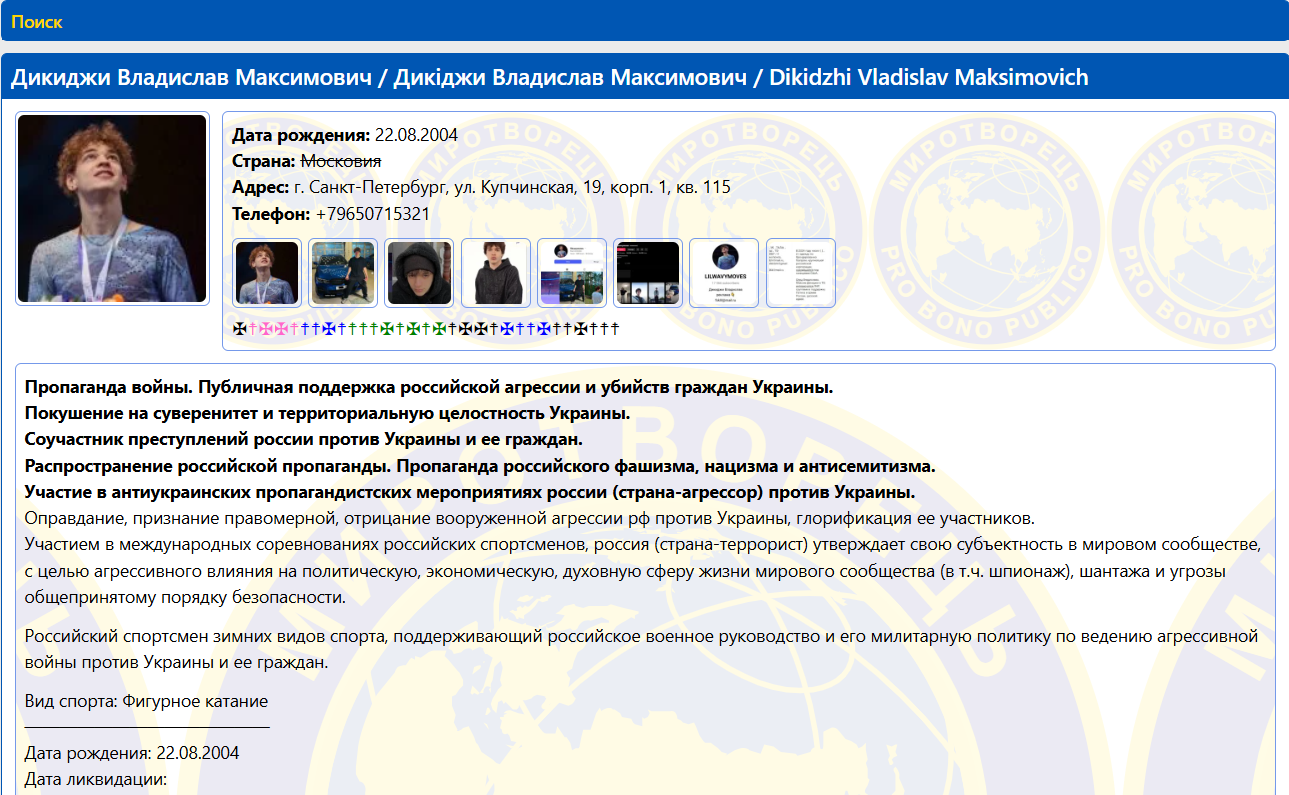 В российском фигурном катании возмутились, что "украинцев слушает весь мир"