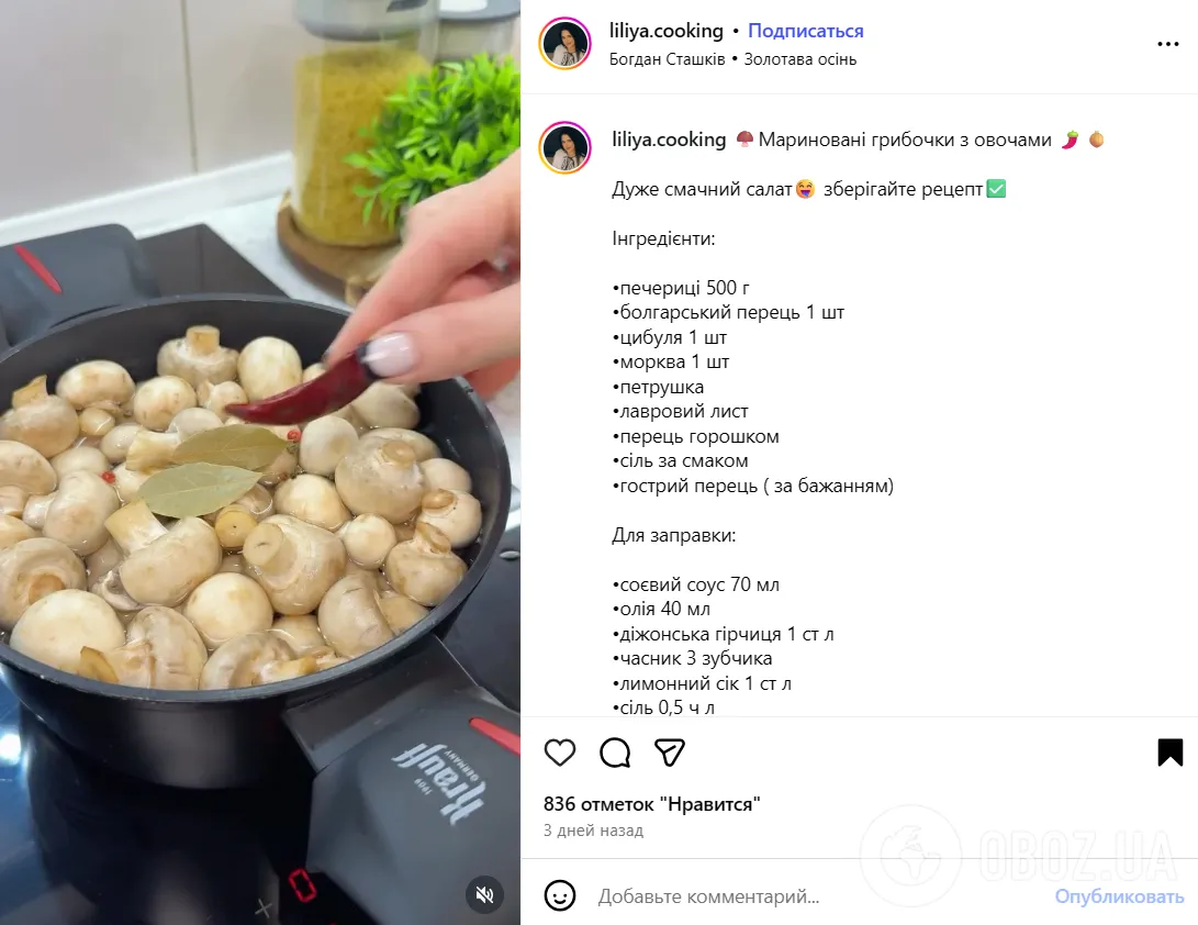 Пикантные маринованные грибы с овощами: вариант осенней закуски на любой случай