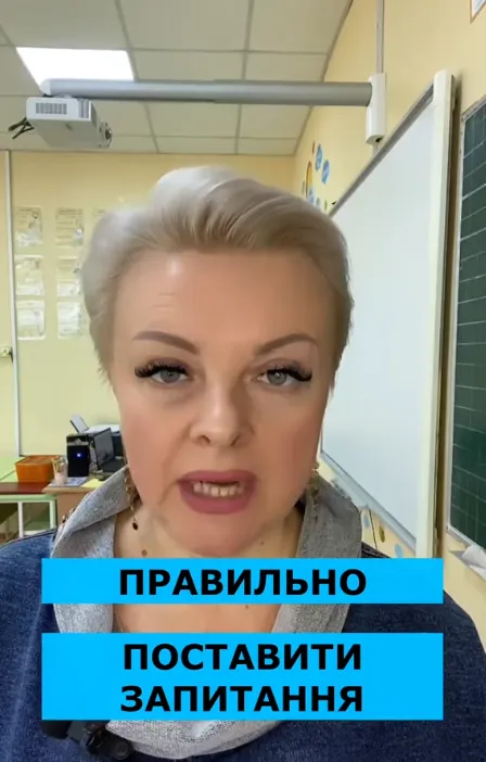 Ніколи не кажіть "задати питання": цю помилку часто роблять українці