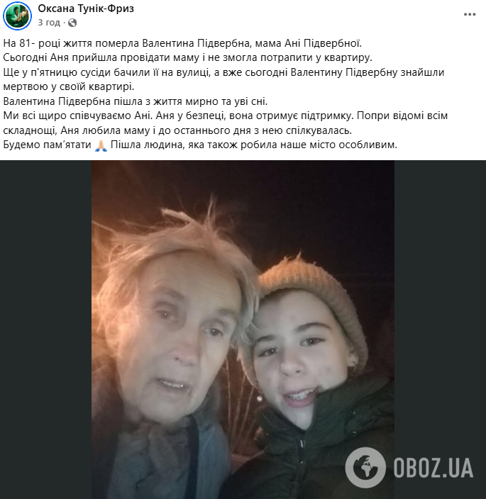 "Ушла из жизни во сне": в Чернигове умерла самая старая роженица Украины. Фото