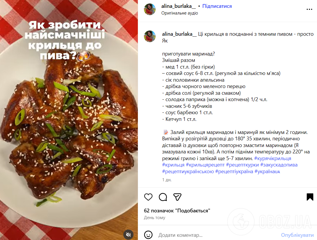 В якому соусі приготувати курячі крила, щоб вони були хрусткими та золотистими: найсмачніша ідея