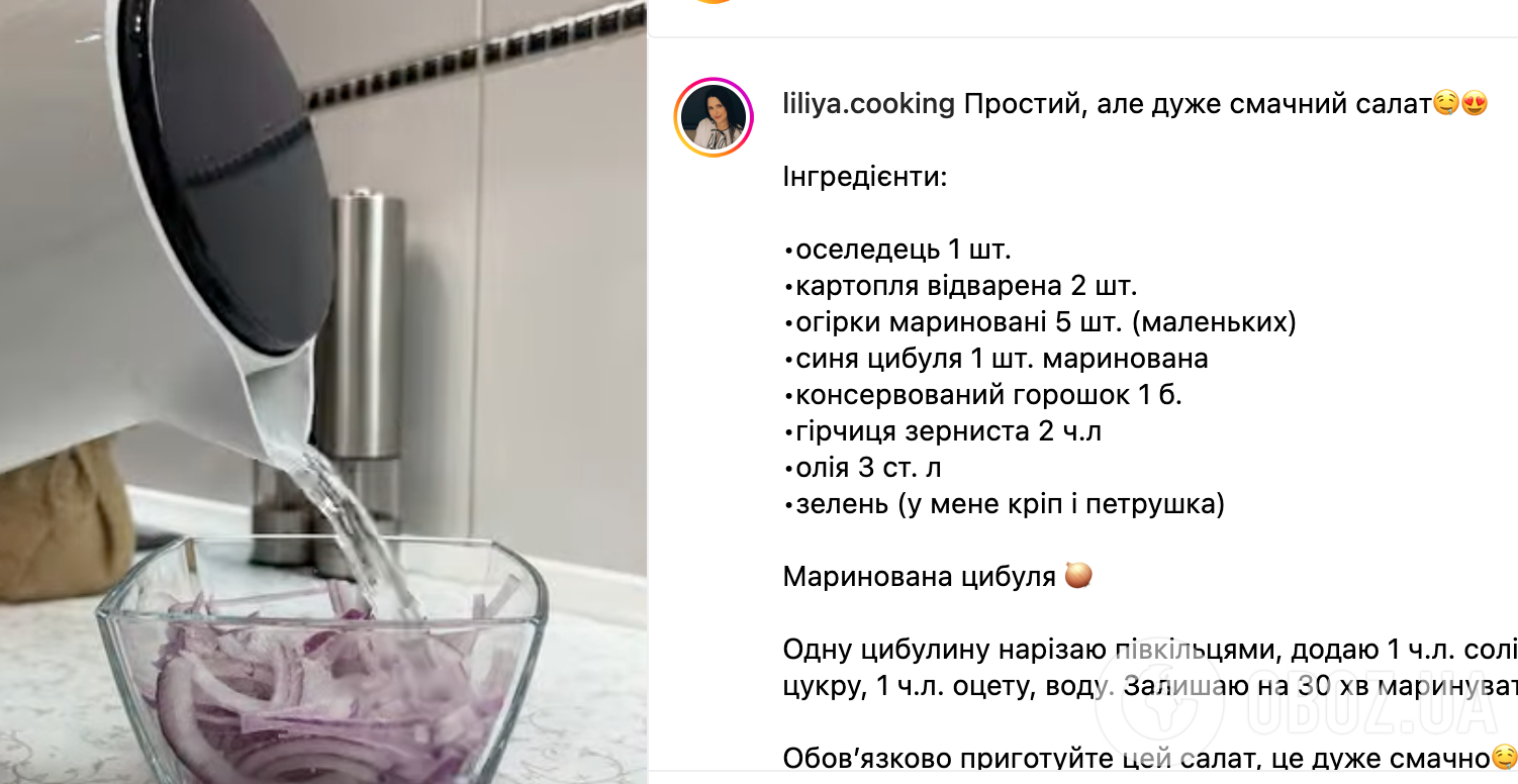 Полезный салат из сельди на каждый день: делимся элементарным рецептом