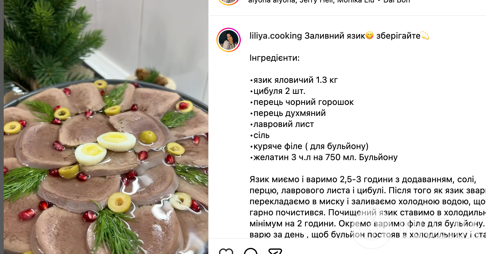 Як правильно приготувати заливний язик: рецепт страви для новорічного столу