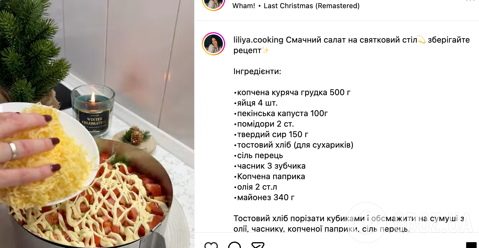 Салат "Новорічний" із простих продуктів: ділимося рецептом смачної та ситної страви