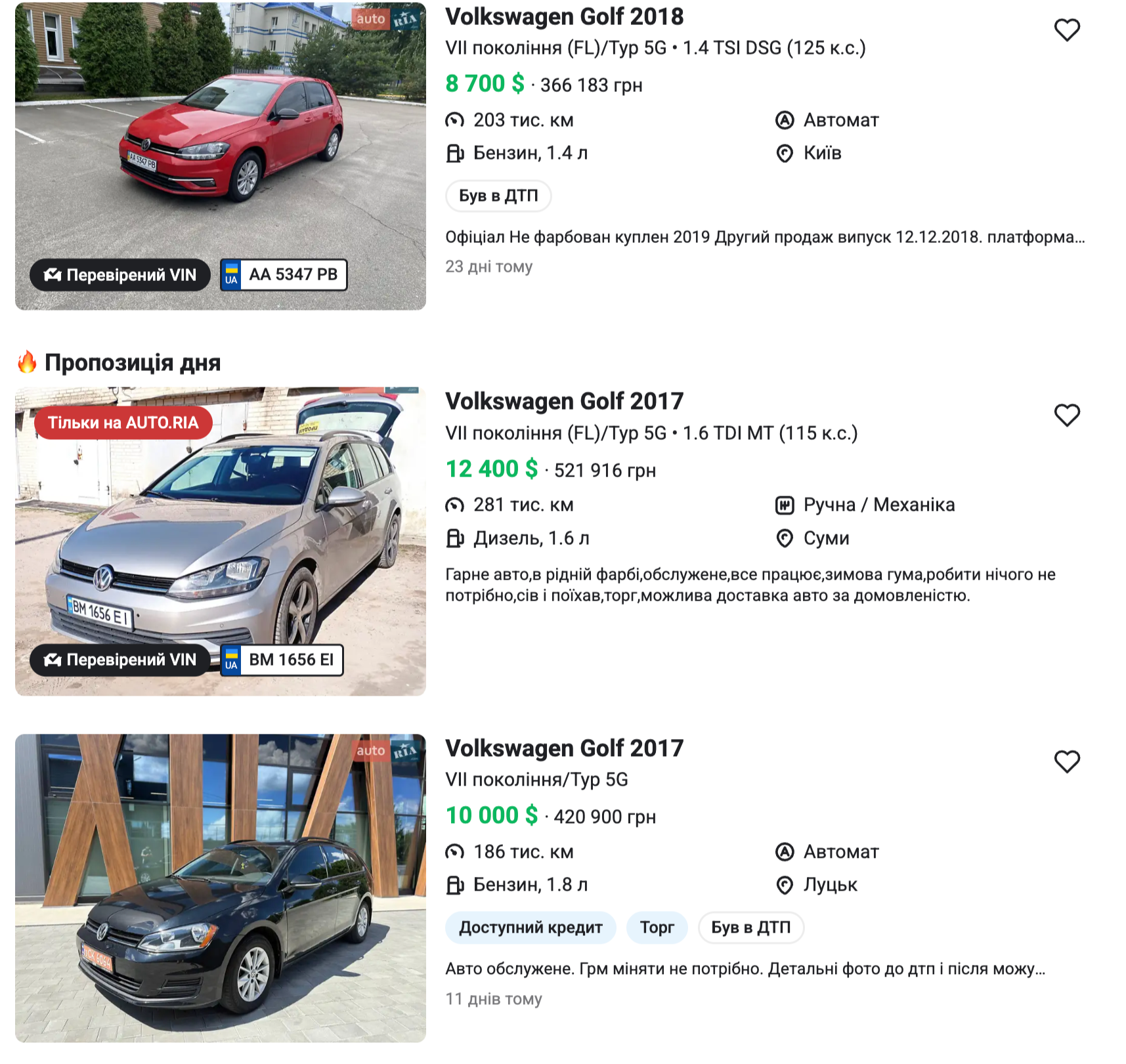 Цены на подержанные Volkswagen Golf в Украине