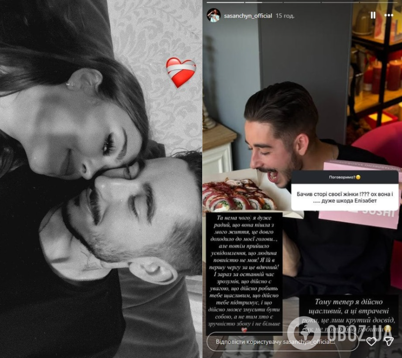 Закрутили нові романи до розлучення: ексдружина Романа Сасанчина закохалася в старшого чоловіка, а її колишній показав нову дівчину