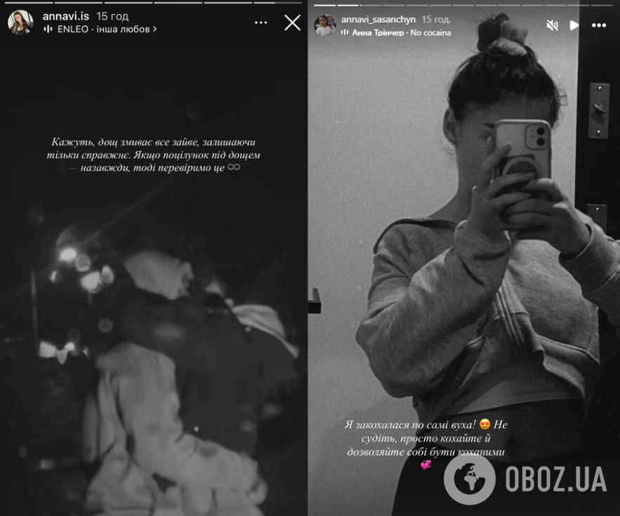 Закрутили нові романи до розлучення: ексдружина Романа Сасанчина закохалася в старшого чоловіка, а її колишній показав нову дівчину