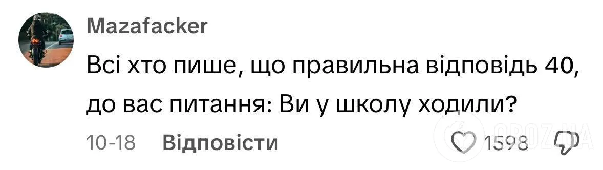 "Три години тому в бочці було 20 л води..." Задача для 2 класу заплутала українців: майже всі вирішили неправильно