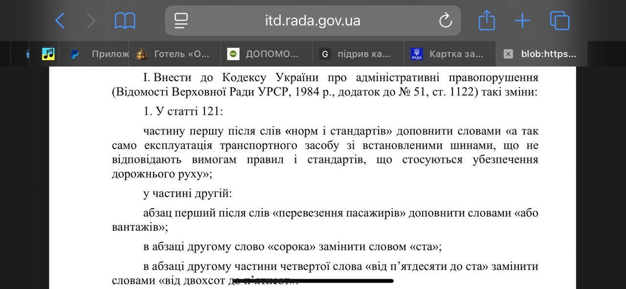 Санкции за повторное нарушение более жесткие