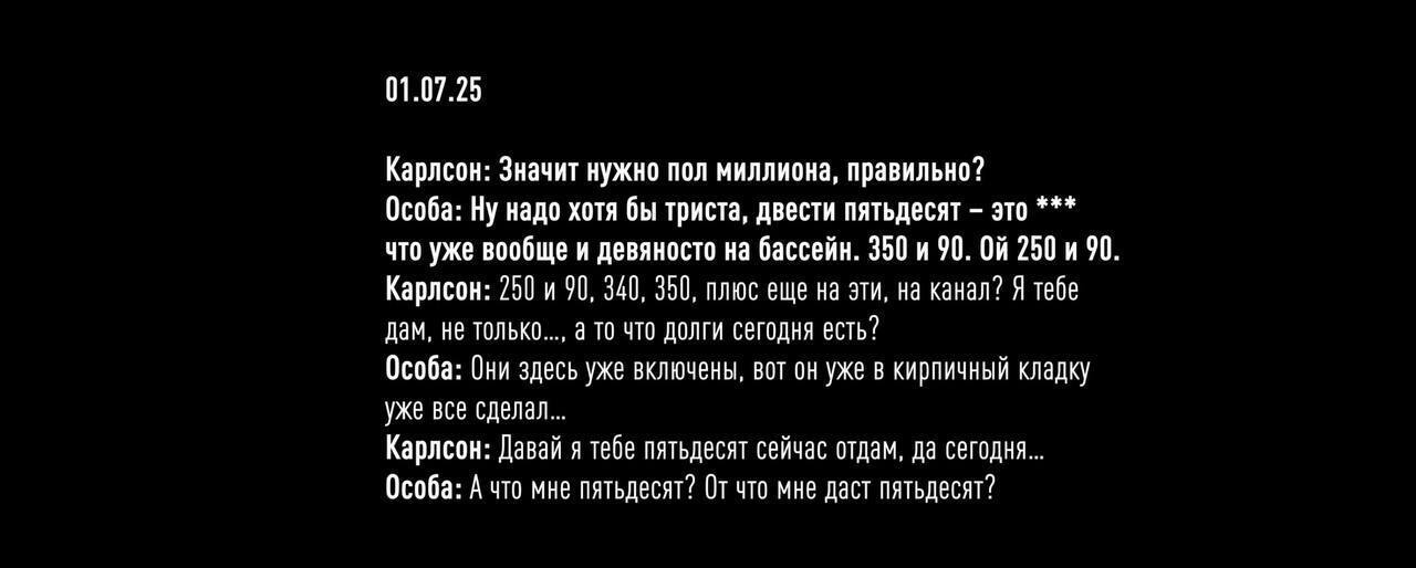Кошти крали не тільки в енергетиці