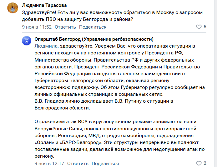 Росіяни готуються до блекаутів і забезпечують пункти обігріву: як живуть у країні-агресорі після прильотів українських безпілотників