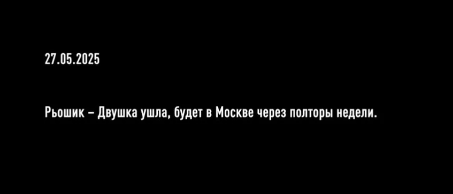 Деньги шли в Москву