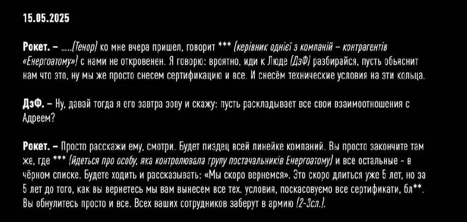 Для расправы с "неугодными" коррупционеры хотели использовать ВСУ