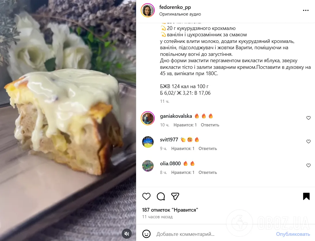 Ніжний яблучний пиріг із заварним кремом: кращий за звичну шарлотку