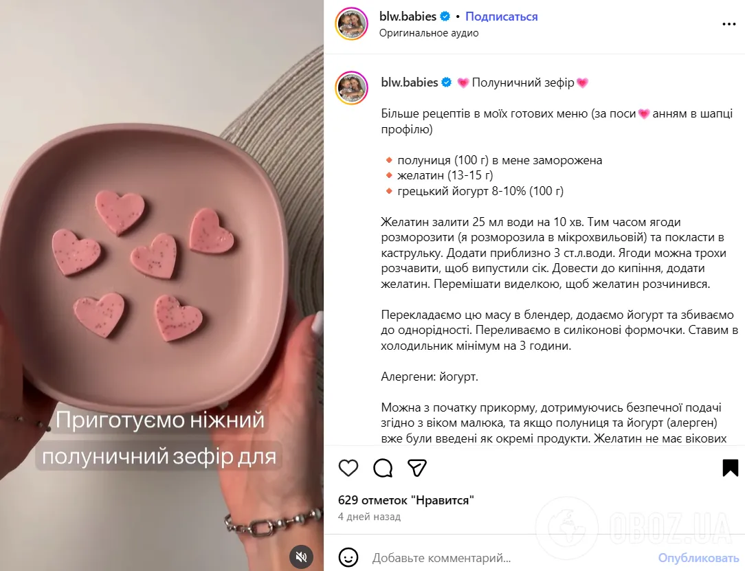 Домашній зефір без хімії для дітей: готується всього з трьох інгредієнтів