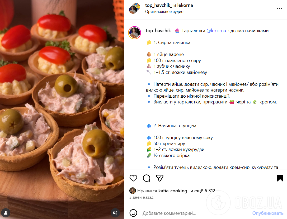 З чим подати тарталетки на святковий стіл: топ-2 ідеї начинок