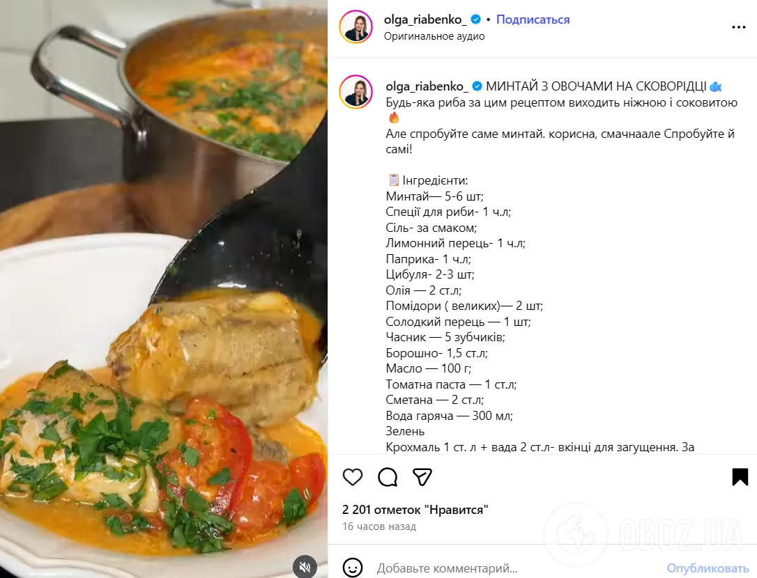 Как вкусно приготовить минтай с овощами: рыба сохранит всю свою пользу