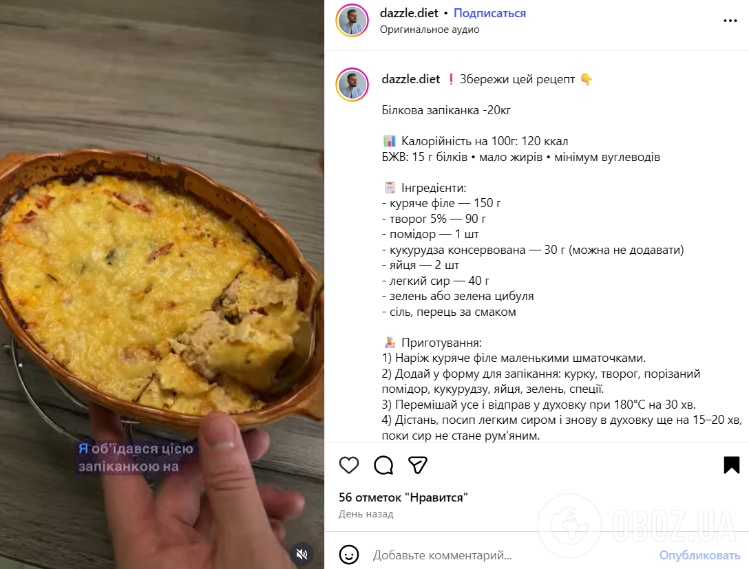 Вкусная запеканка с куриным филе и творогом: вариант питательного блюда на обед