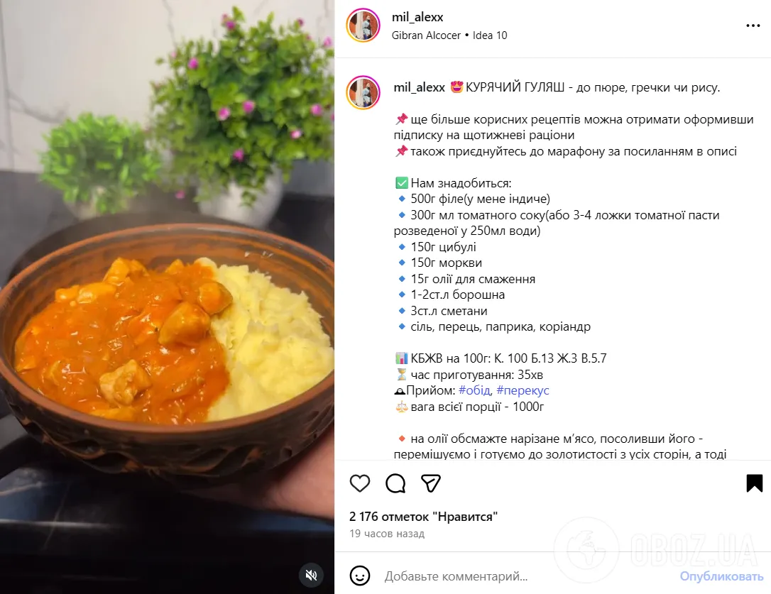 До пюре, гречки або рису: як приготувати смачний гуляш з курячого філе на вечерю