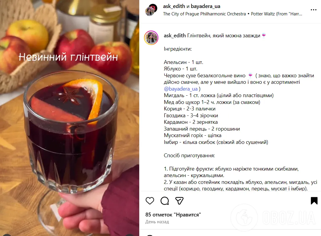 Як приготувати домашній глінтвейн без алкоголю: рецепт зігріваючого осіннього напою