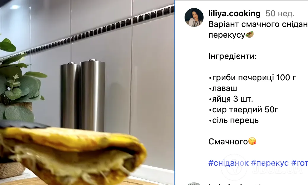 Що приготувати з лаваша для ситного і швидкого перекусу: найпростіший рецепт страви за 5 хвилин