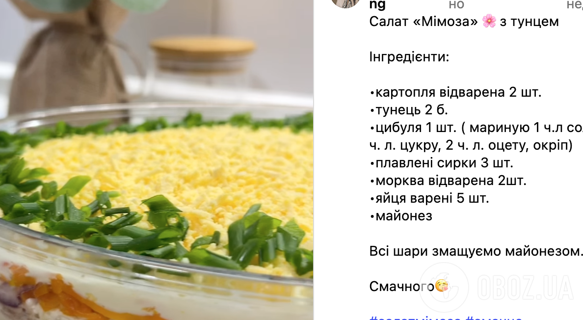 Салат "Мімоза" по-новому для новорічного столу: ділимося рецептом смачної страви
