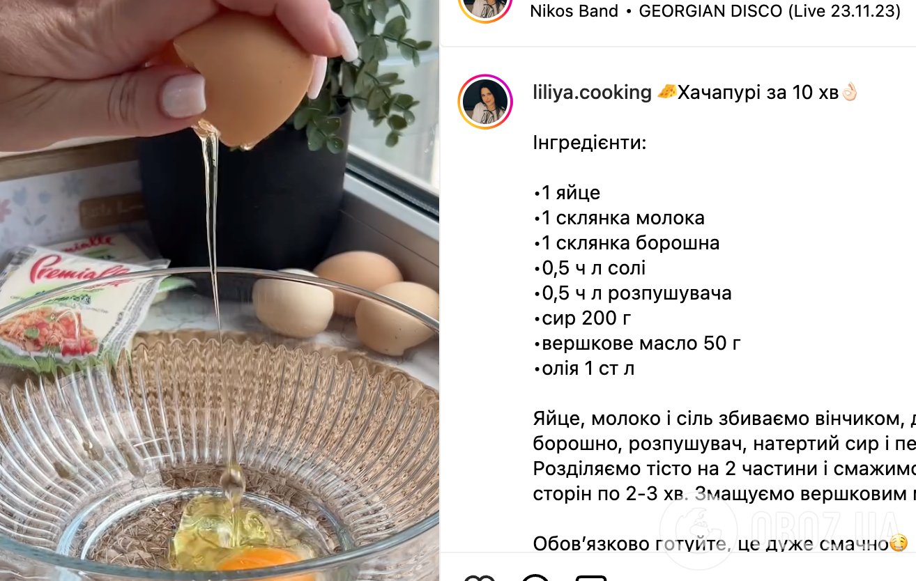 Ліниві хачапурі "Три склянки": ділимося рецептом дуже смачної страви